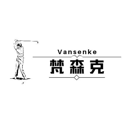 Vansenke梵森克家居