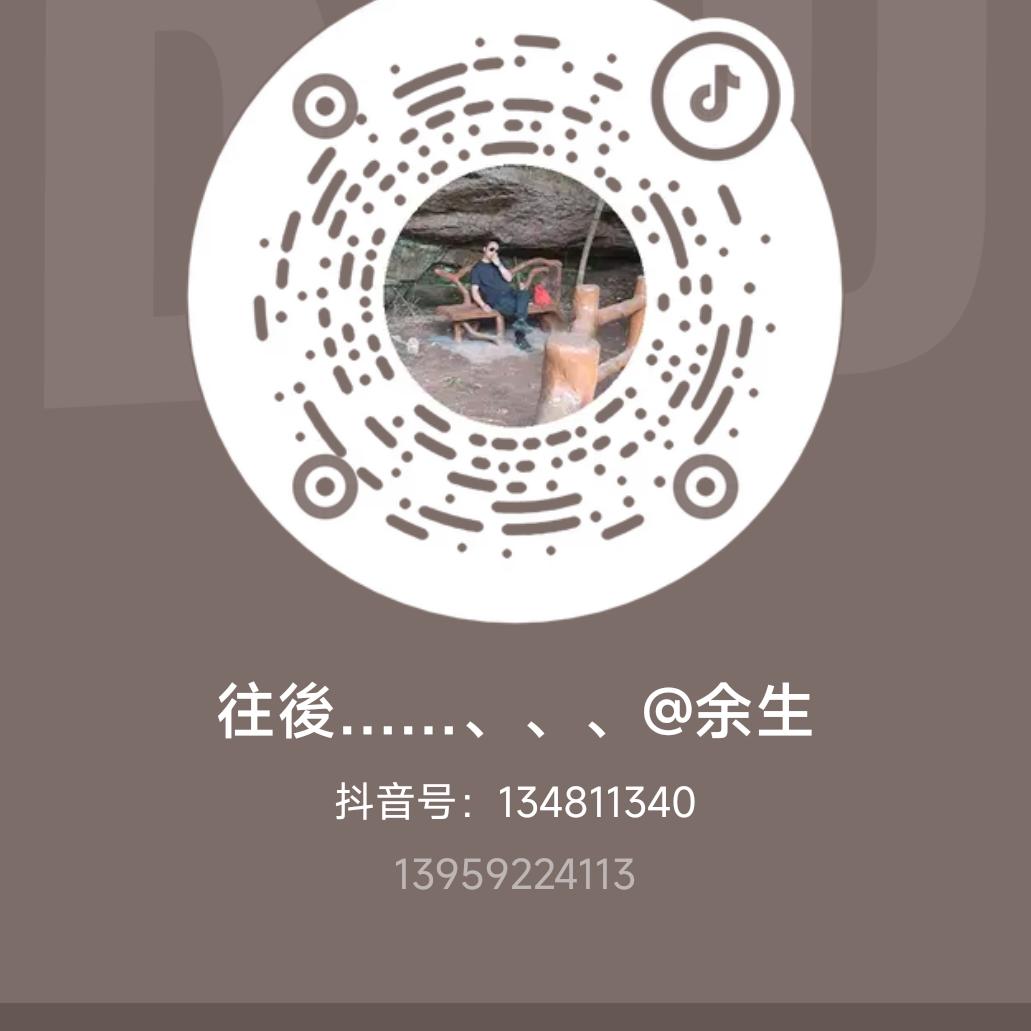 往後……、、、@余生