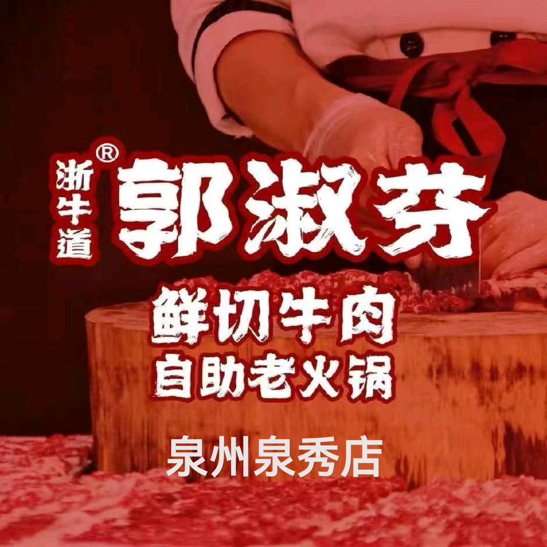 郭淑芬（林俊贤）