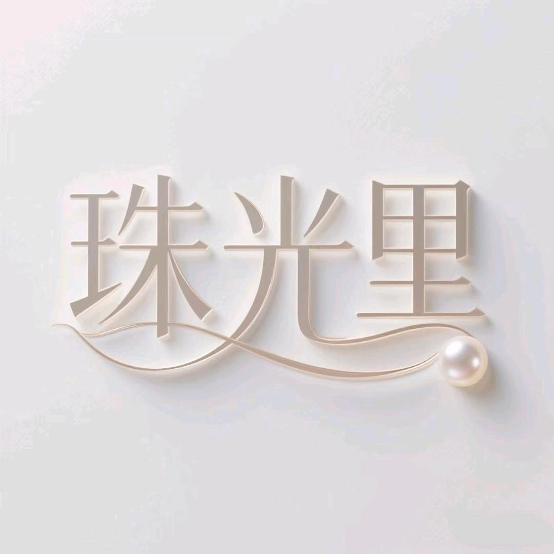 珠光里陶瓷手串