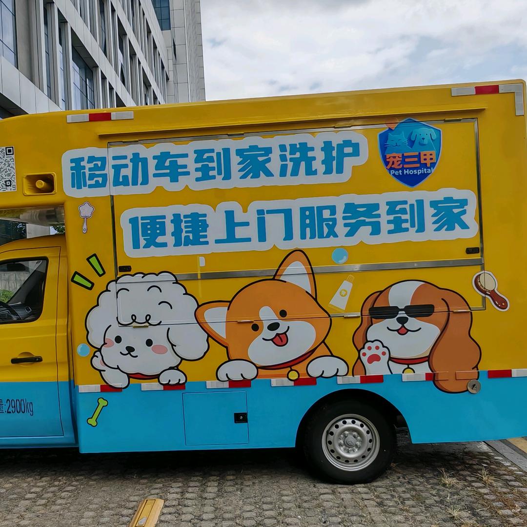 妙爪宠物医院美容师