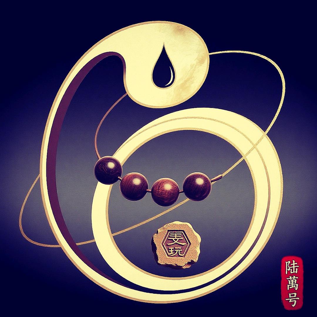 陆万号文玩道（星月菩提）