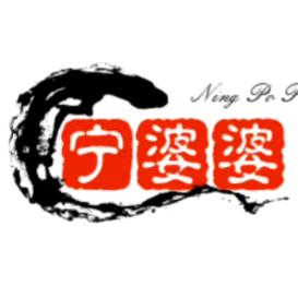 宁婆婆