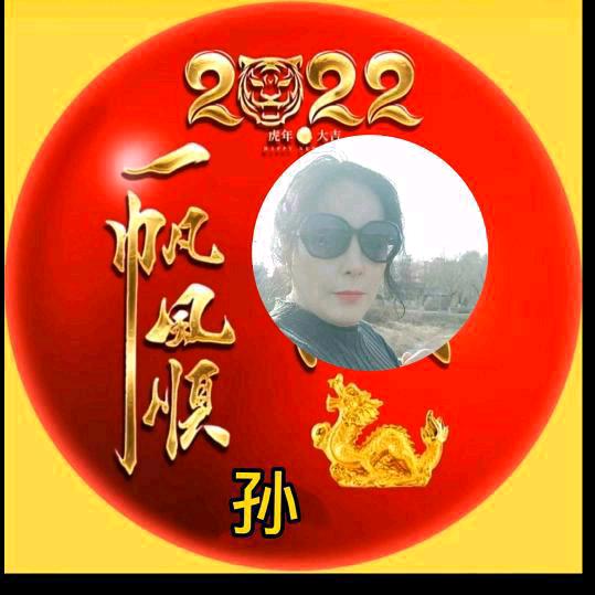 孙玲兰