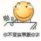 是小惜哟
