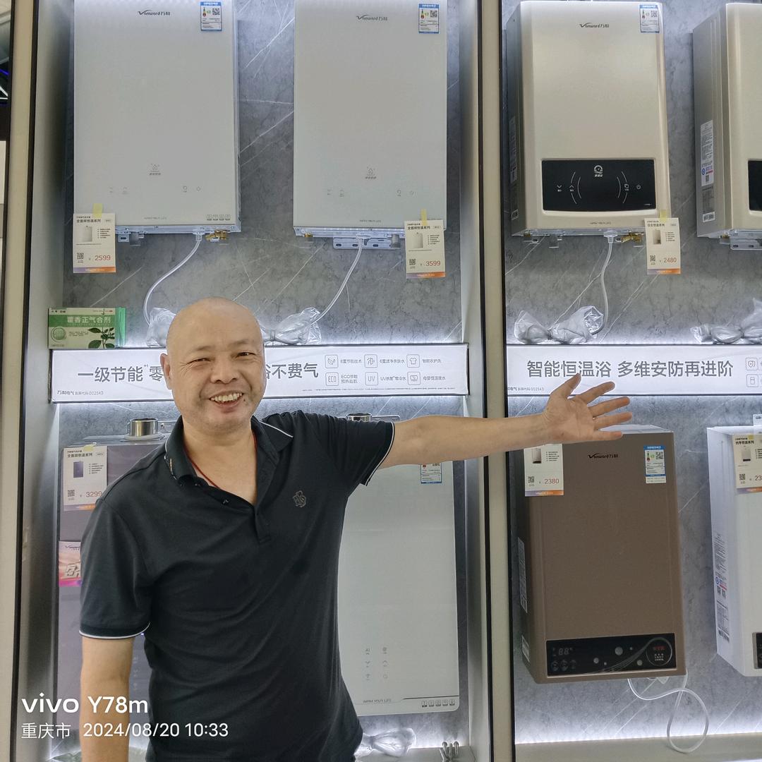 易洁厨电批发部👉万和电气开州总代理