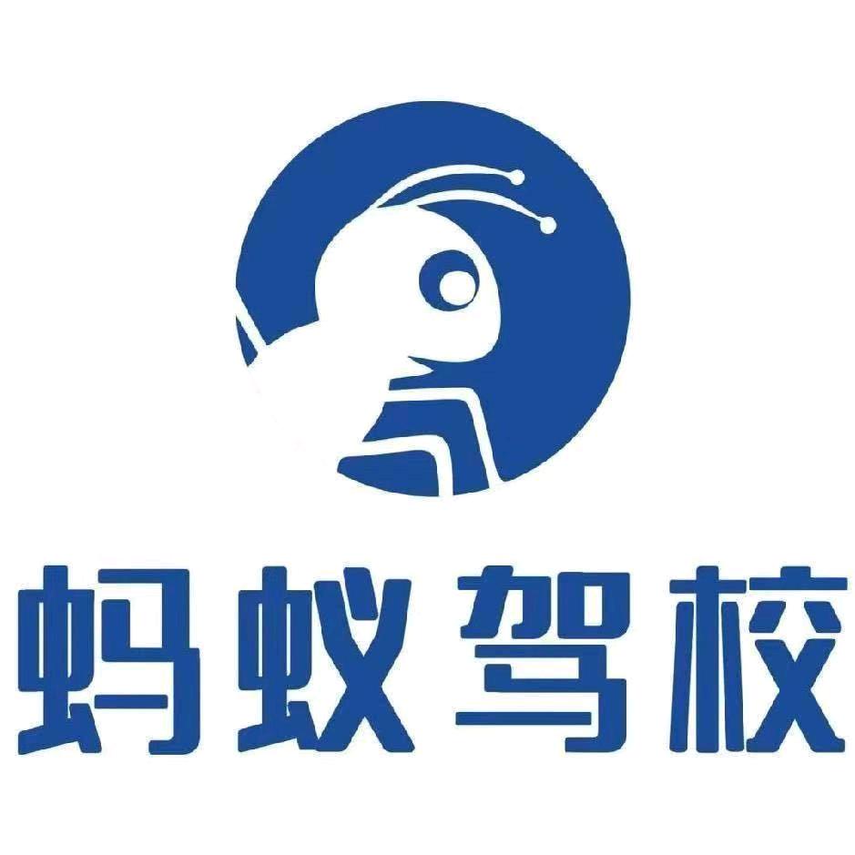 昆明经开区蚂蚁驾校李教练