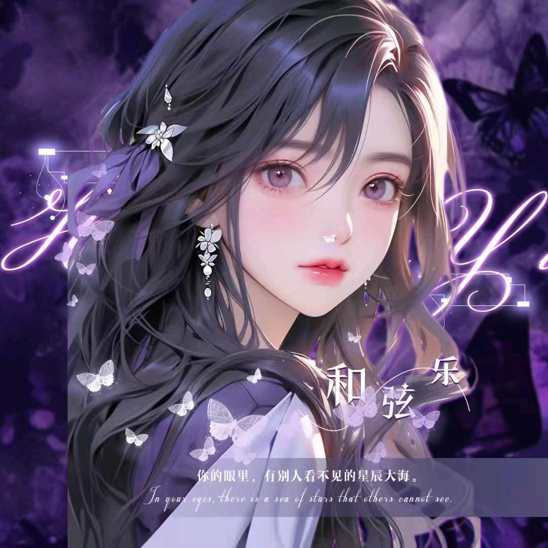 悦悦·♐