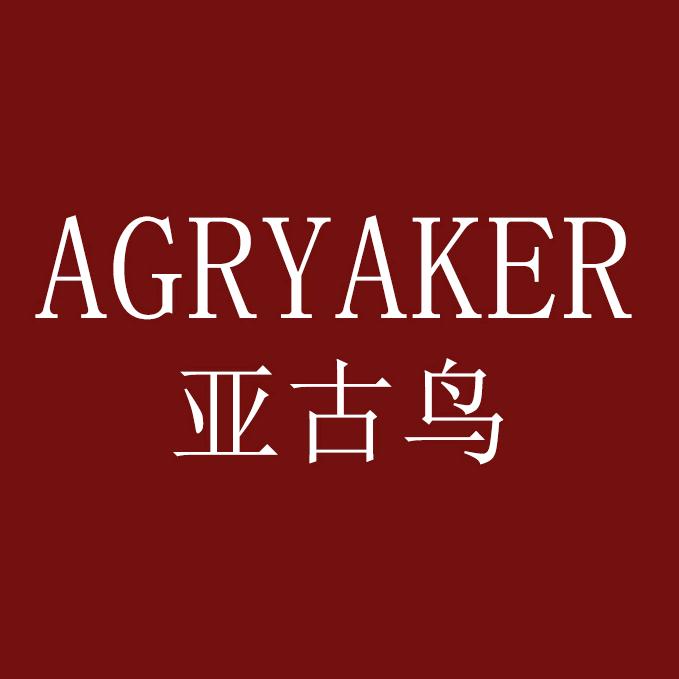 亚古鸟AGRYAKER壹鑫专卖店