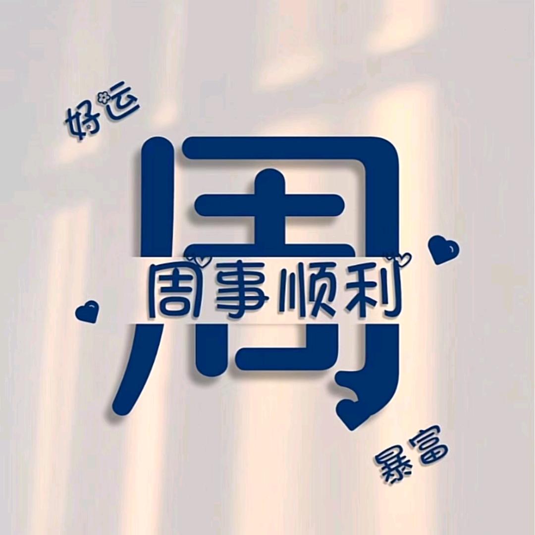 &  平平淡淡  &