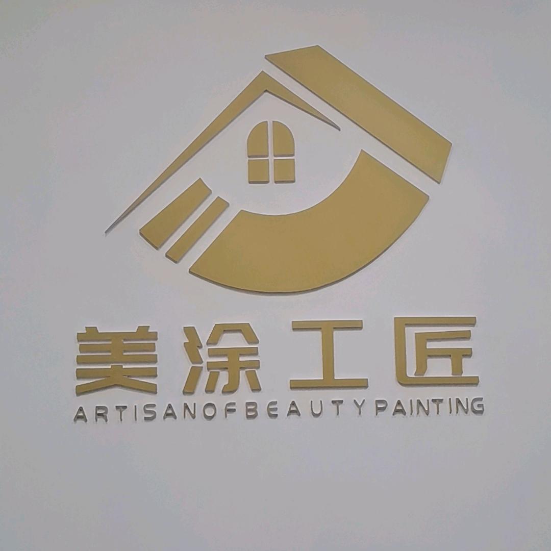 美涂工匠仿石漆，艺术漆