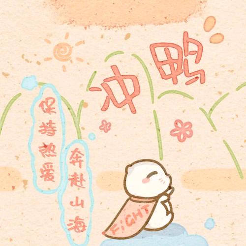 阳光六月雨