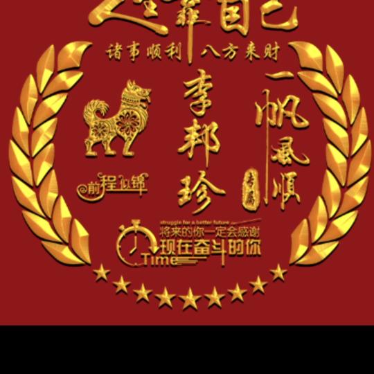 心想專成