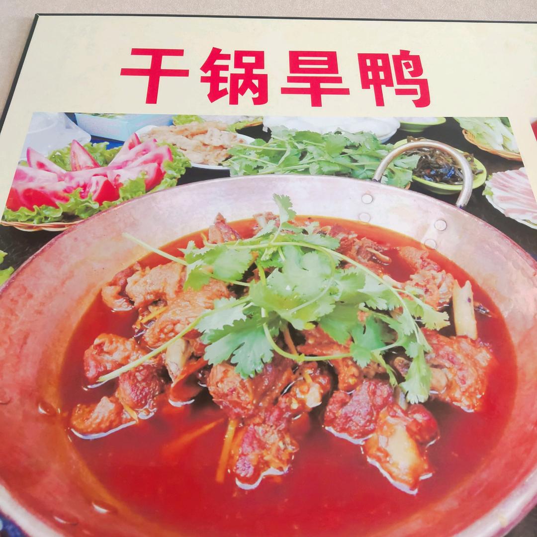 曲靖东新店红河干锅旱鸭