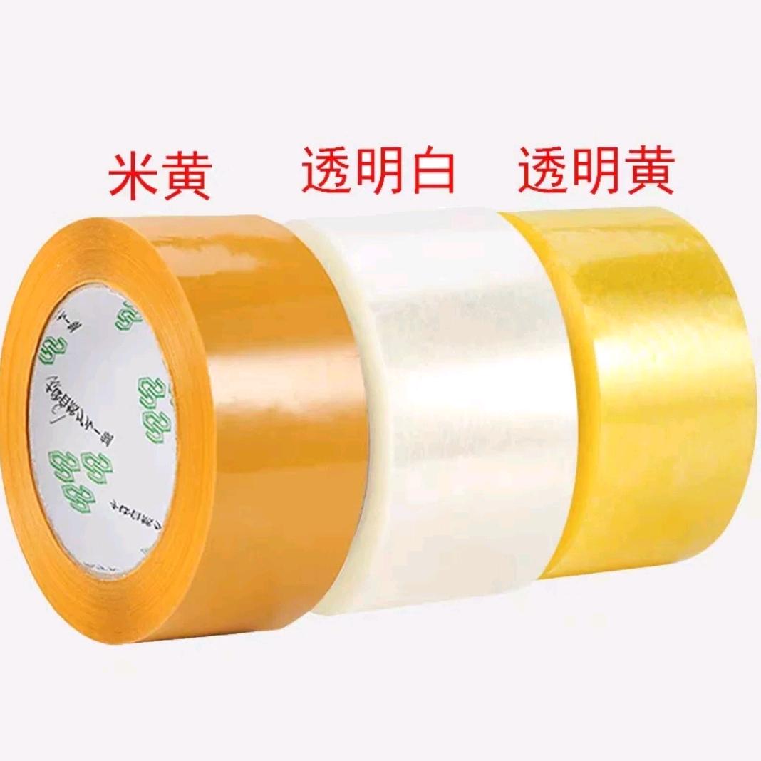 友胜封箱胶带厂