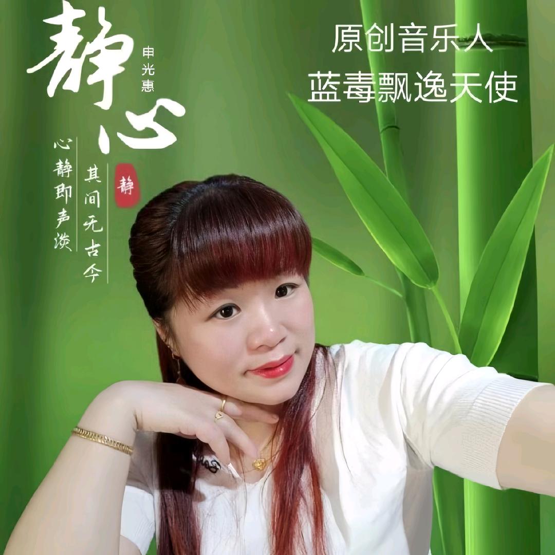 🎵申光惠🎵