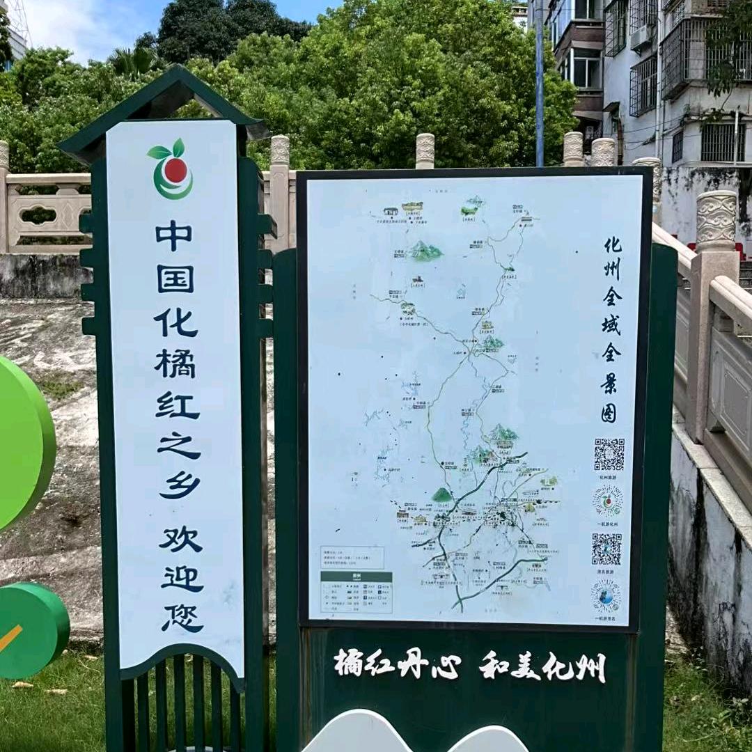 化州福宝农品严选