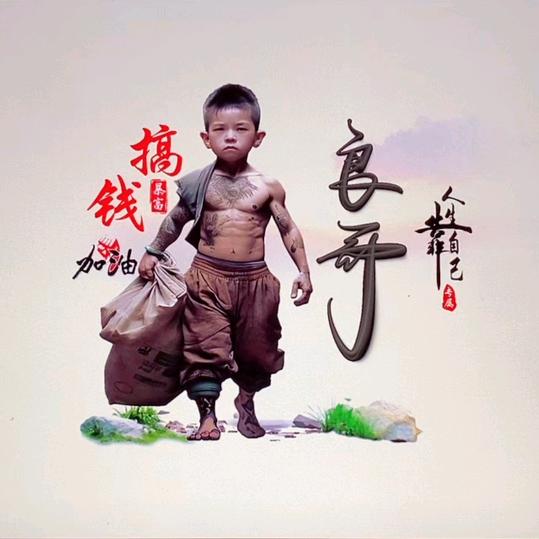 良哥