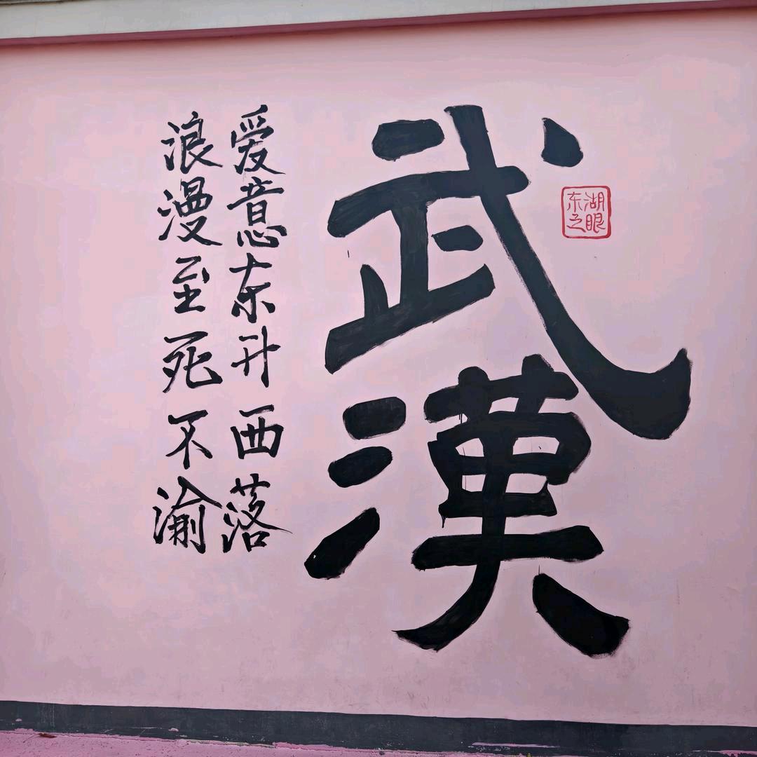 随喜︋