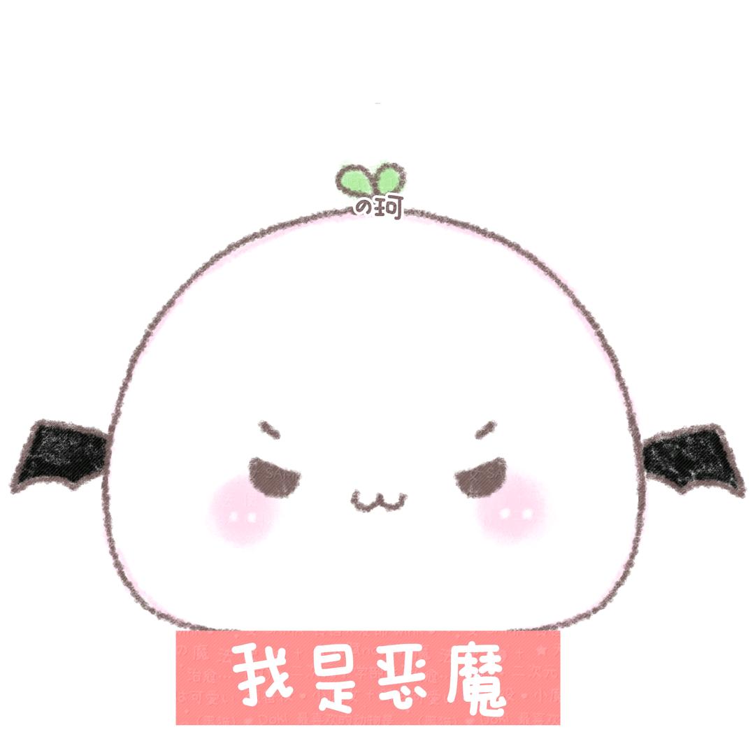 小猫磨爪导致地球自转。°