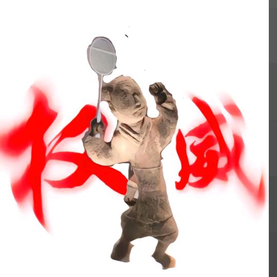 忘不掉的