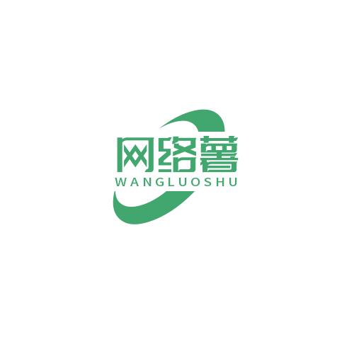网络薯随身wifi