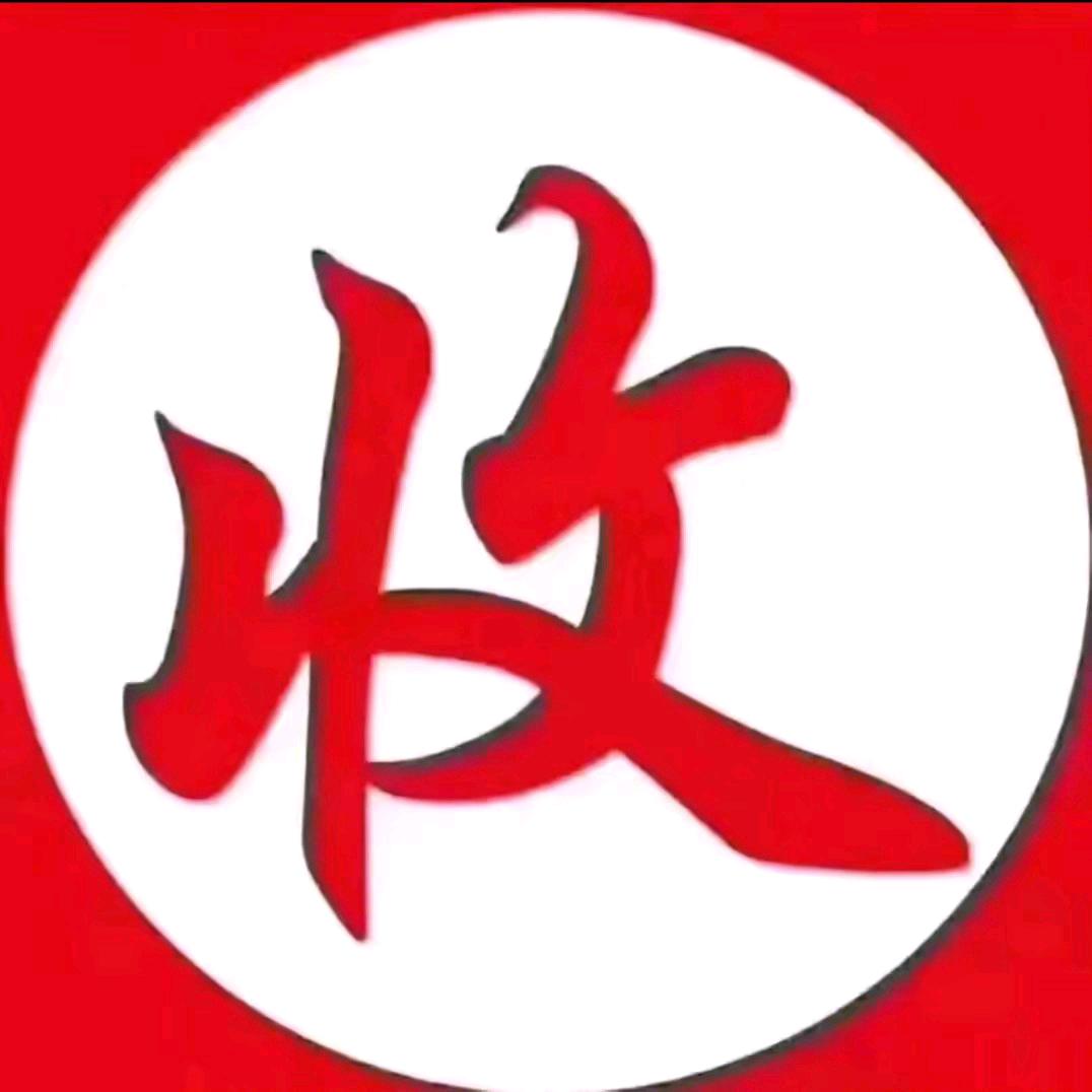 佳佳收莊