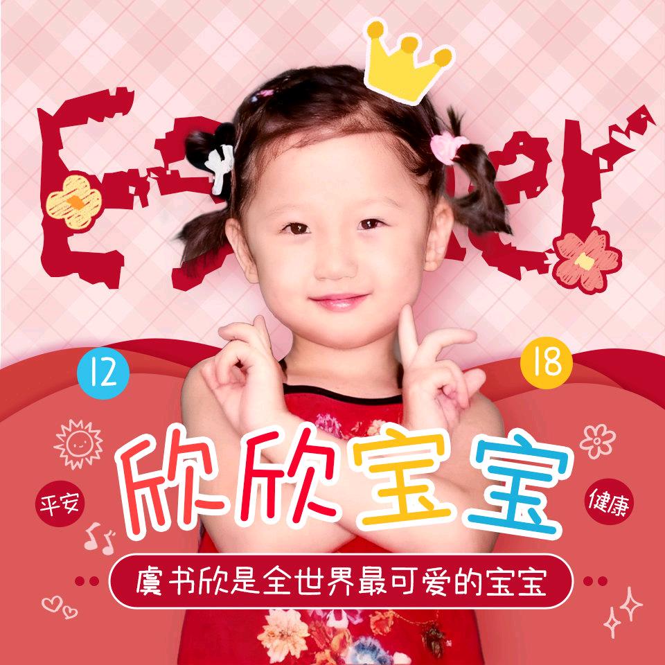 虞 晓 挽.