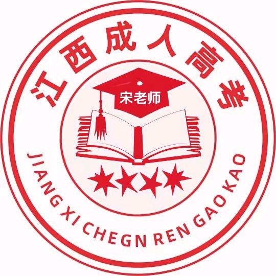 江西成人高考函授站