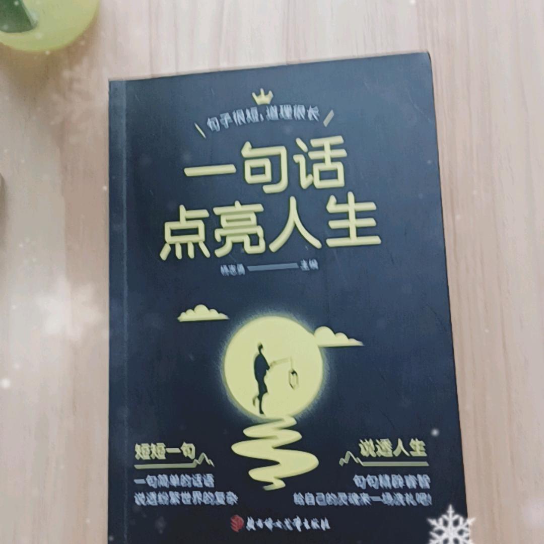 莫念过往