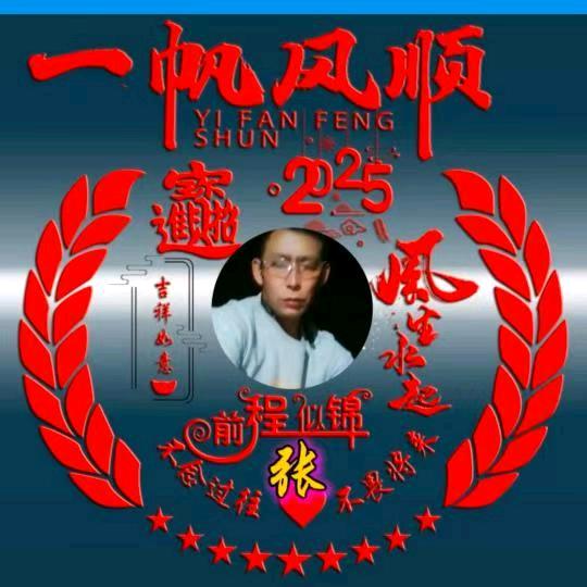 🇨🇳人各有志🇨🇳.