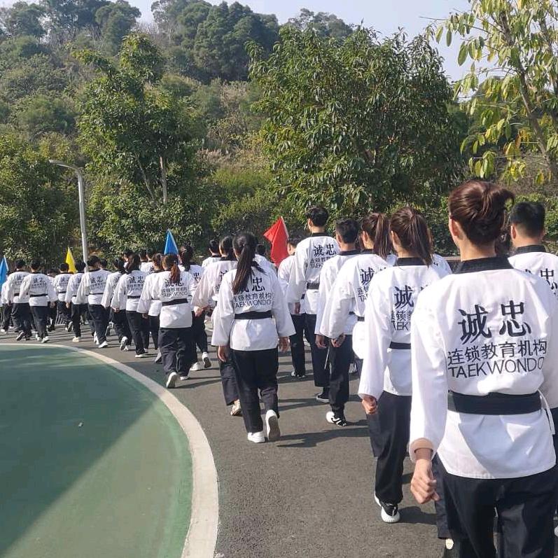 诚忠跆拳道金山馆
