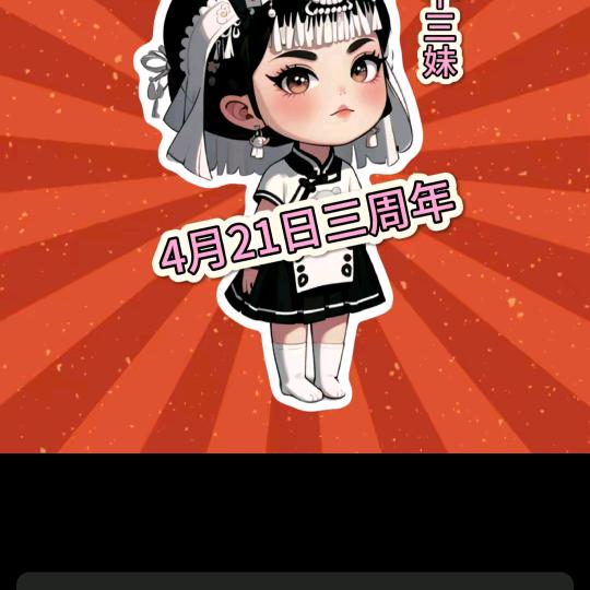 笑看人生（5213）