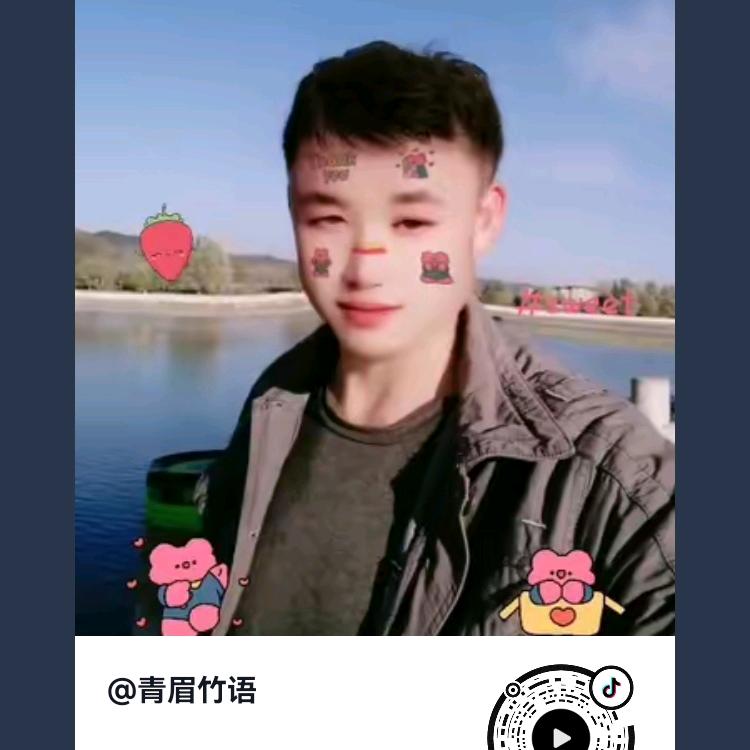 青眉竹语，一心向善
