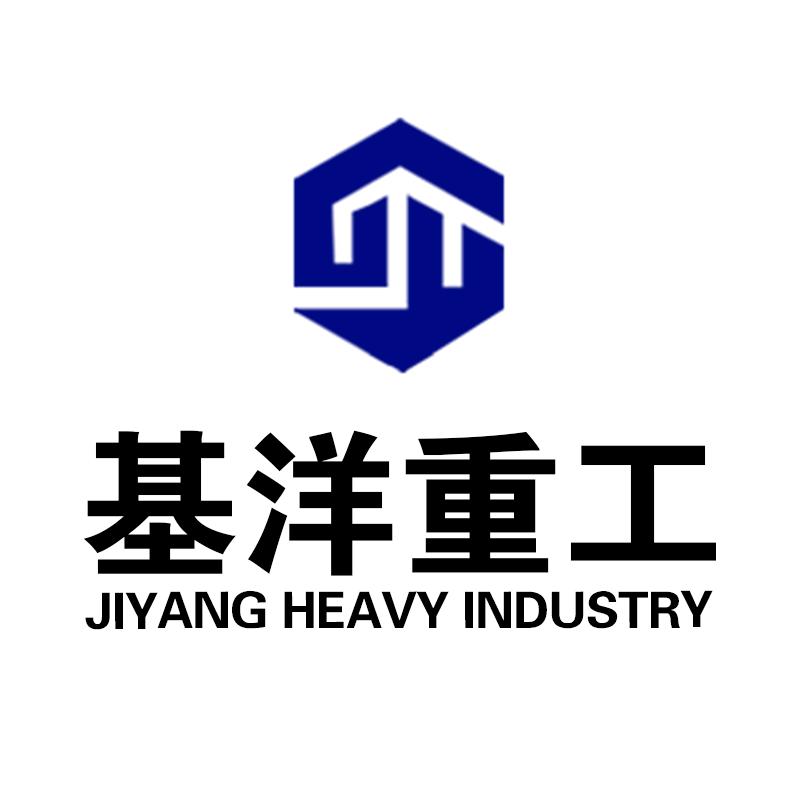 山东基洋重工机械有限公司