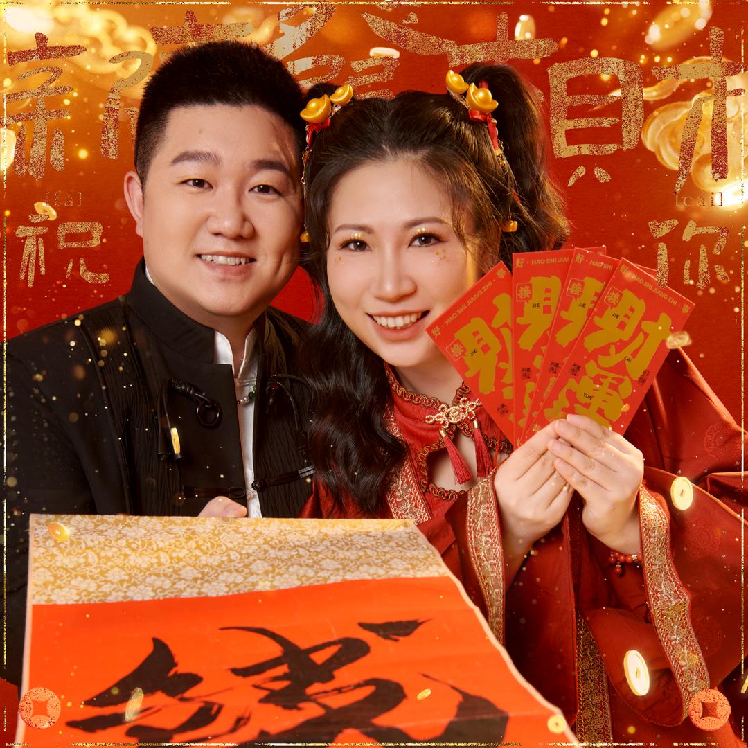2025刘刘大顺