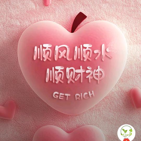 三生石