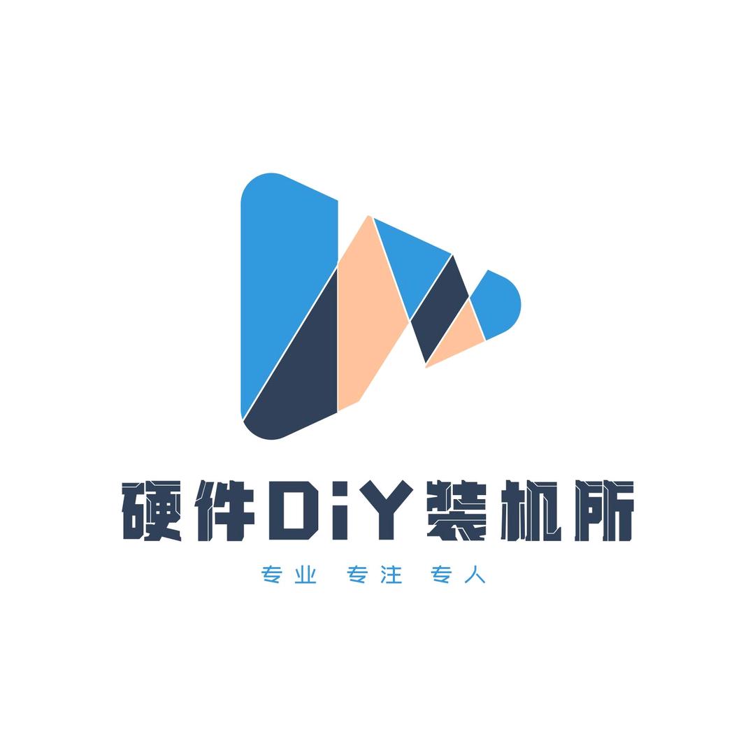 硬件DiY装机所