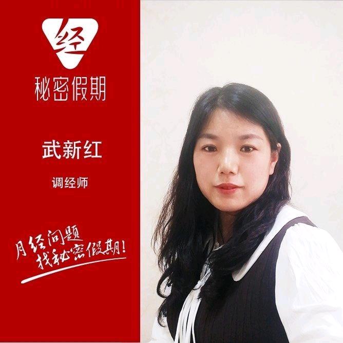 秘密假期艾灸-新红（邯郸店）