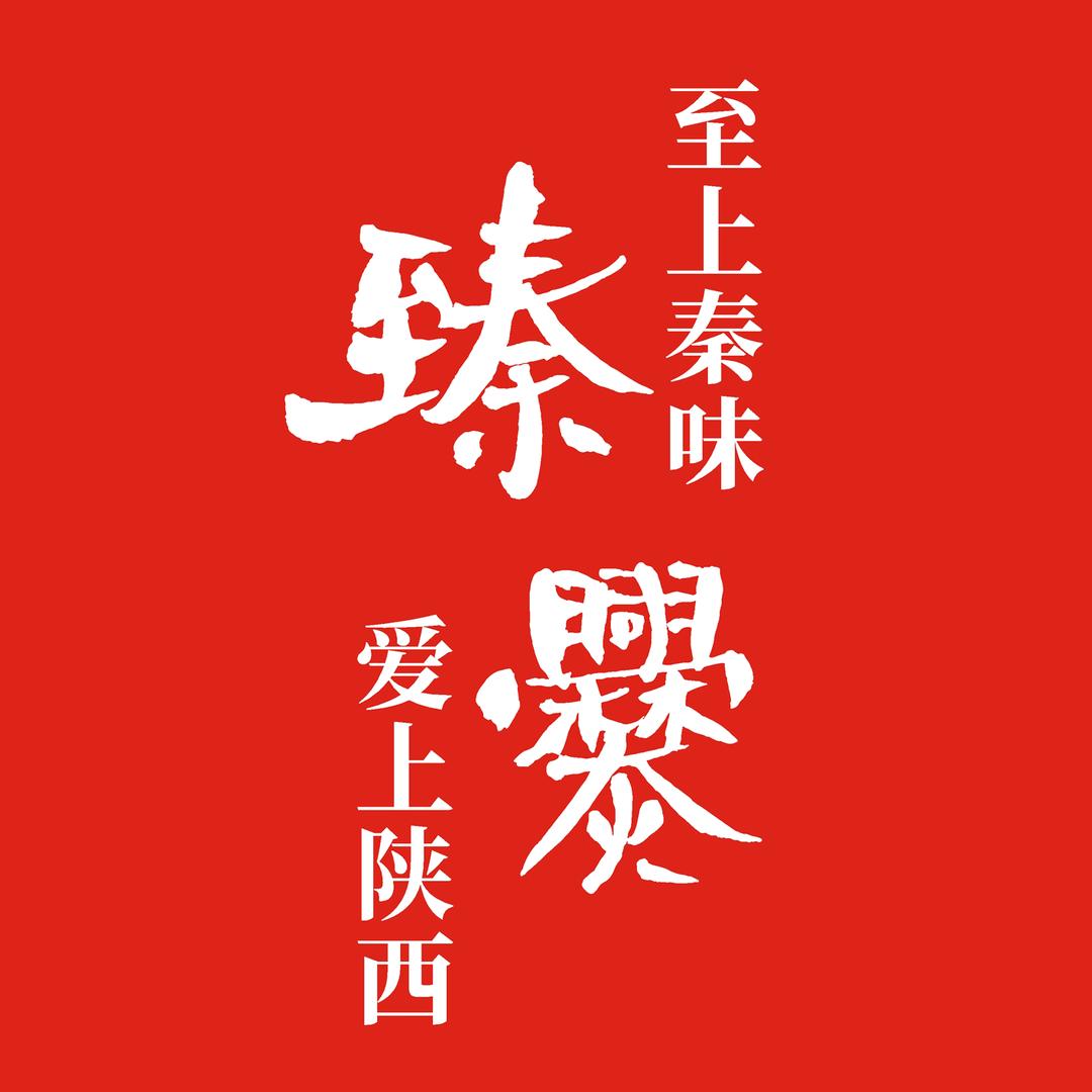 陕西优选臻味