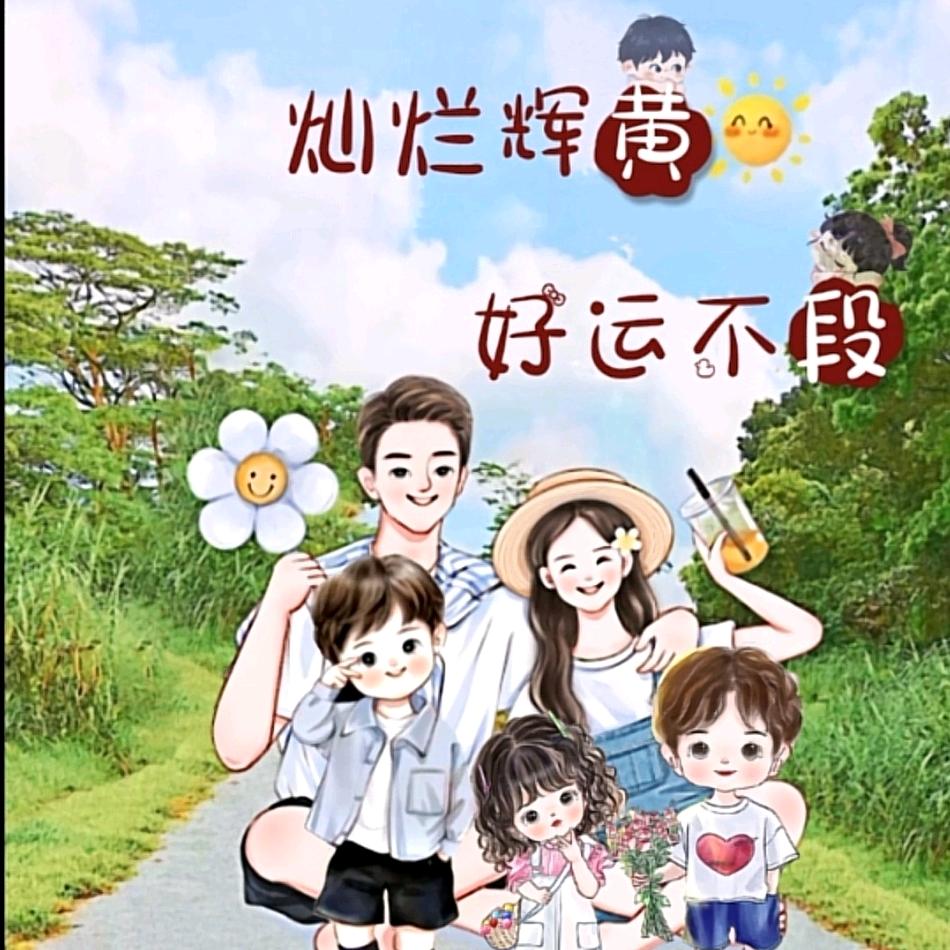 珊珊
