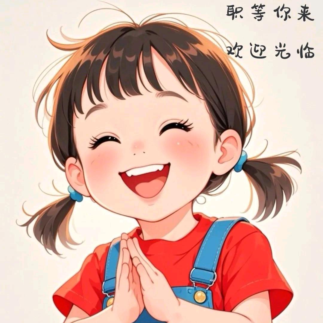 苗姐喜贵人