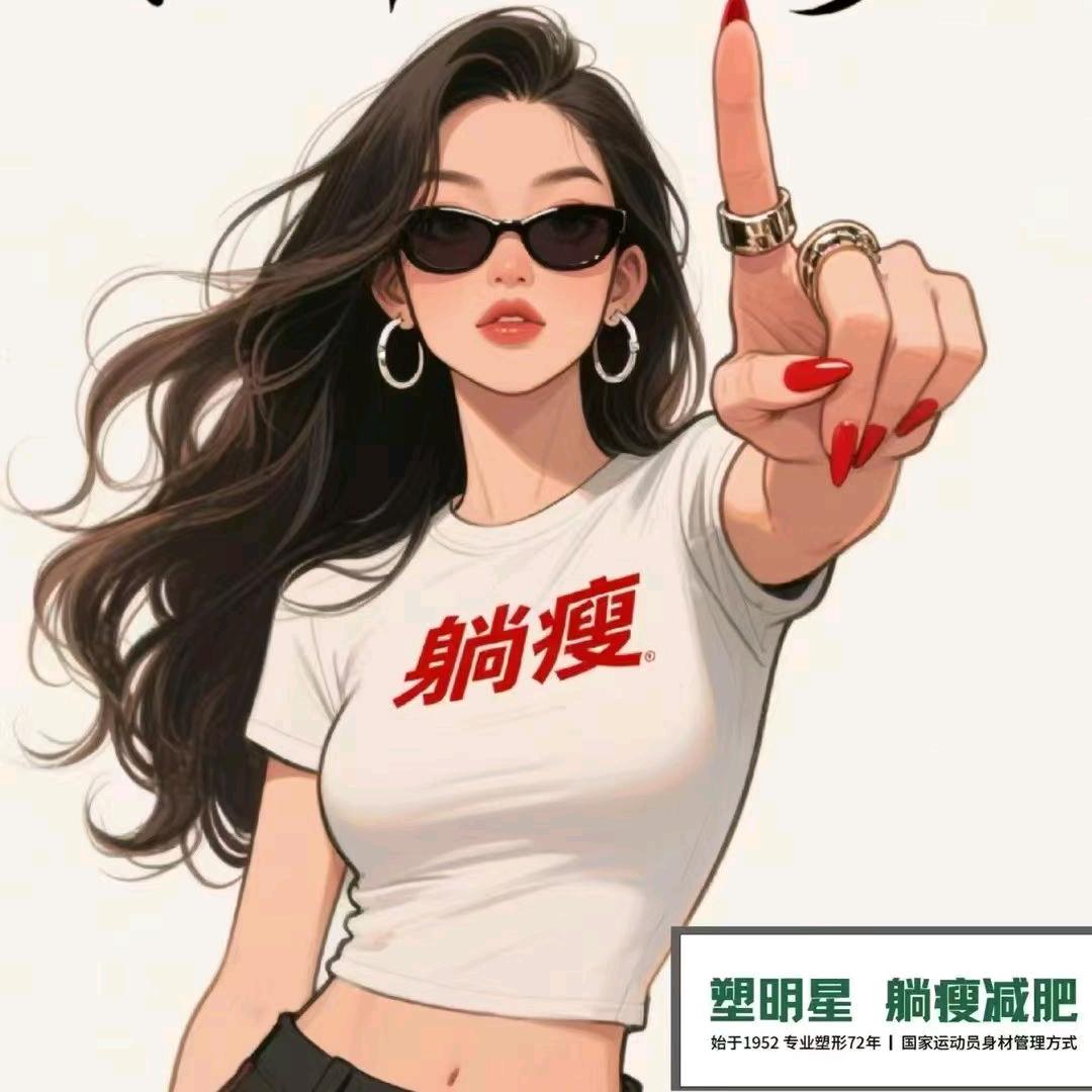 青青塑明星