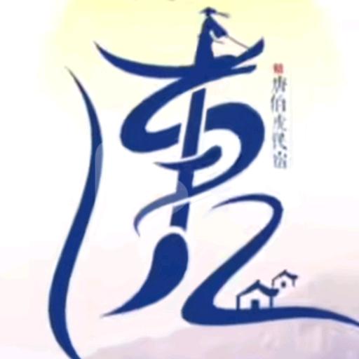 爱拼才会赢