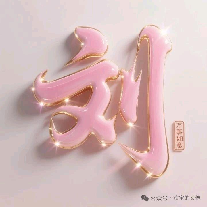 冰冻WO心