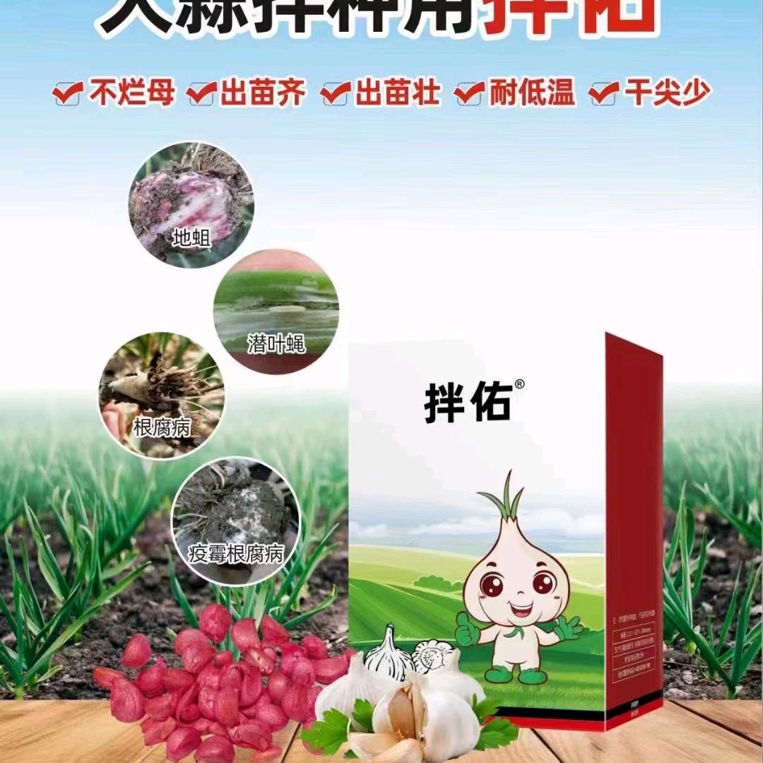 农资人老方