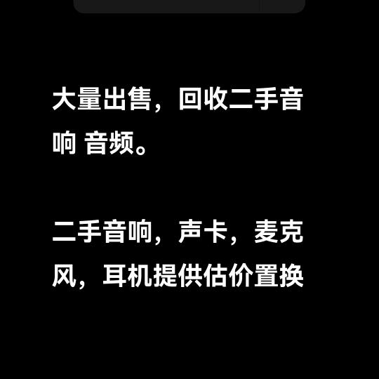 二手音响音频工厂店