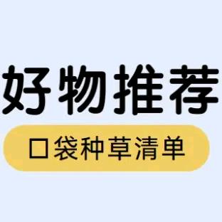 静静分享