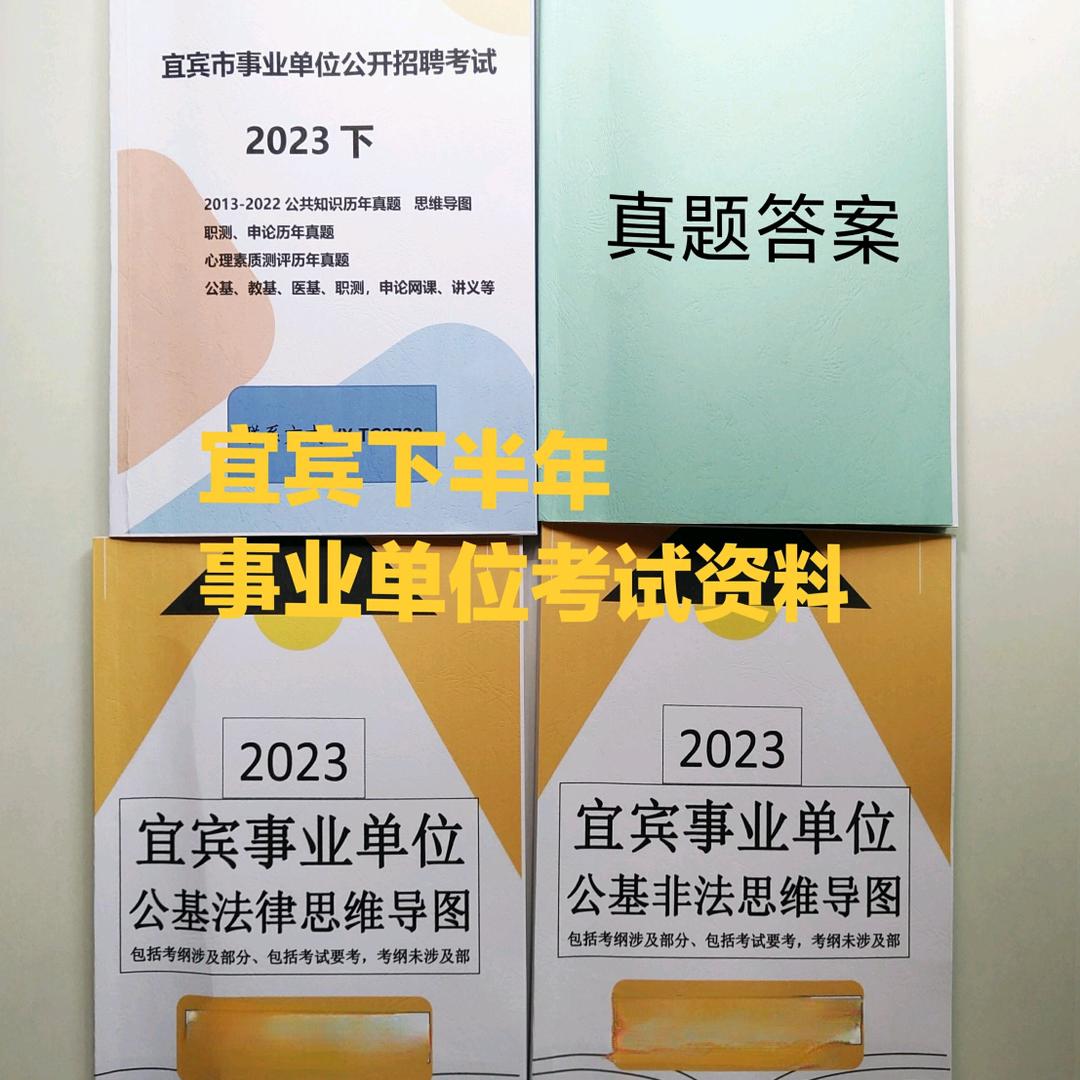 宜宾事业单位好帮手