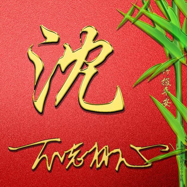 盼